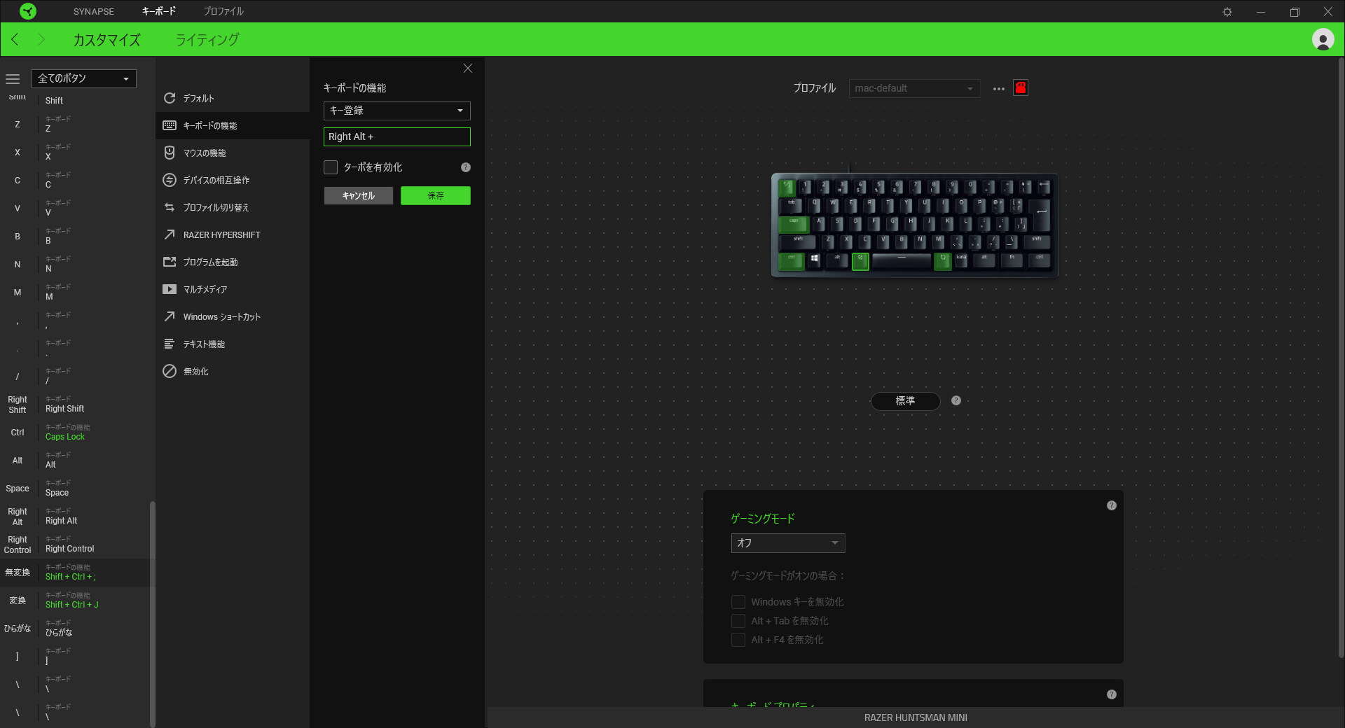 設定ツールRazer Synapse 3