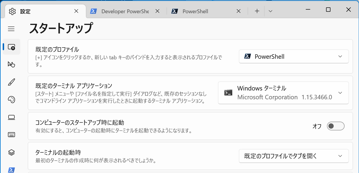 「既定のプロファイル」設定