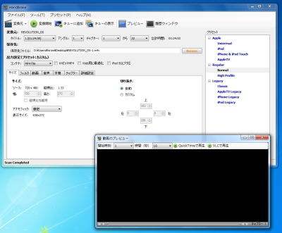 HandBrake 0.9.4の新機能、「プレビュー」