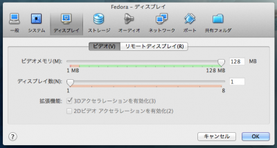 VirtualBoxの設定